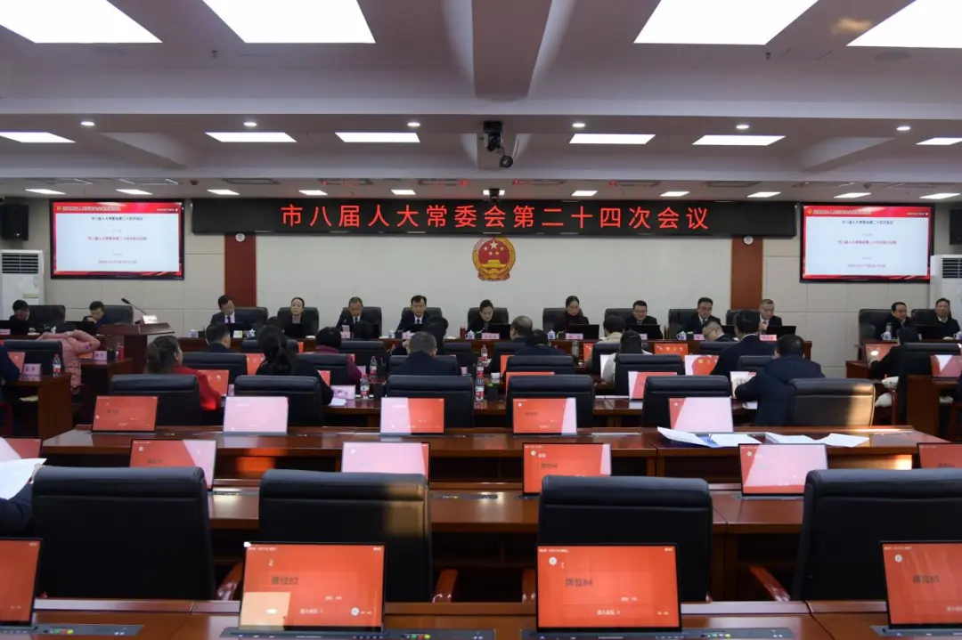 张家界市八届人大常委会第二十四次会议召开（附任免名单）