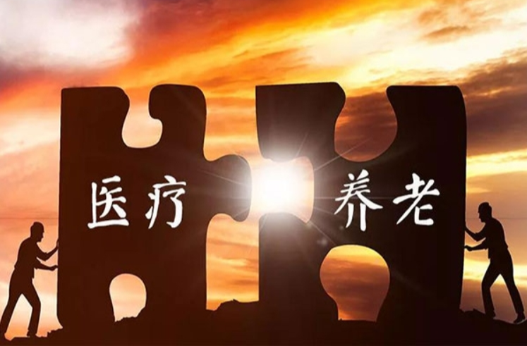 五部門印發(fā)《促進(jìn)醫(yī)養(yǎng)結(jié)合服務(wù)高質(zhì)量發(fā)展的指導(dǎo)意見》