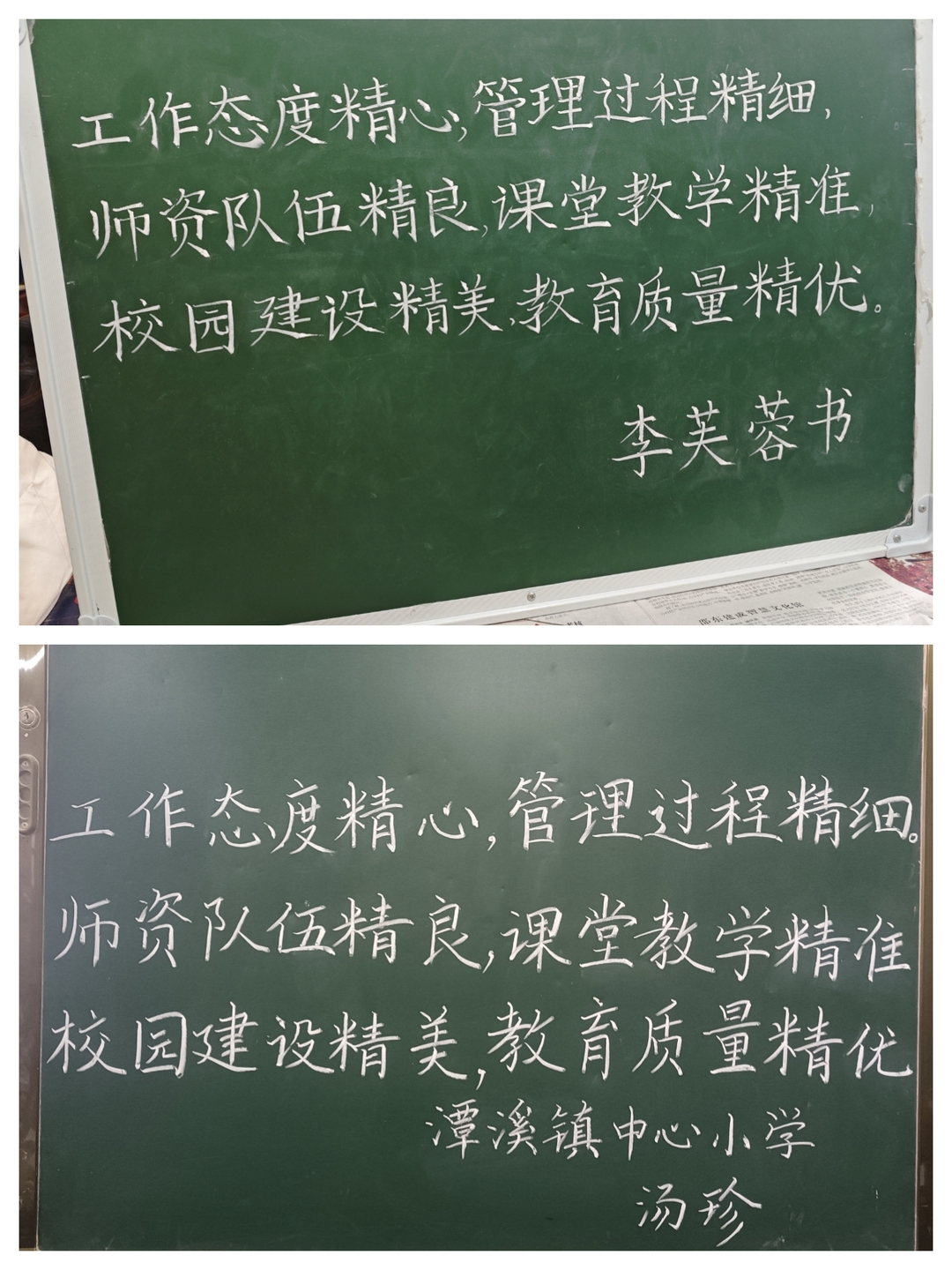 新邵县潭溪镇中心小学工会：“二笔字”擂台展风采，共绘教育新篇章