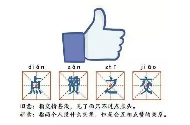 朋友圈点赞率不足10%，你愿意为朋友点赞吗