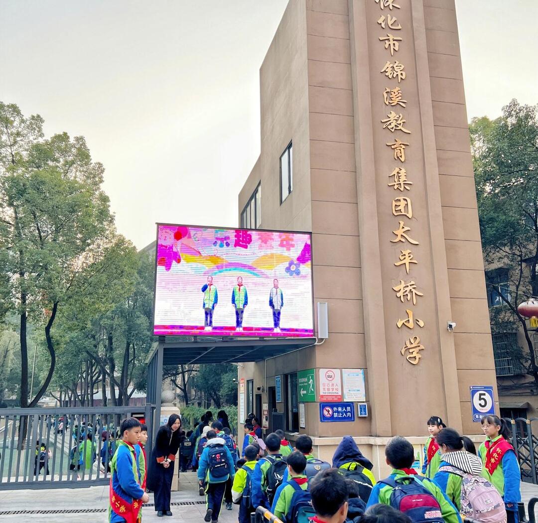 怀化市锦溪教育集团太平桥小学：集团化办学显成效，德育工作谱新篇