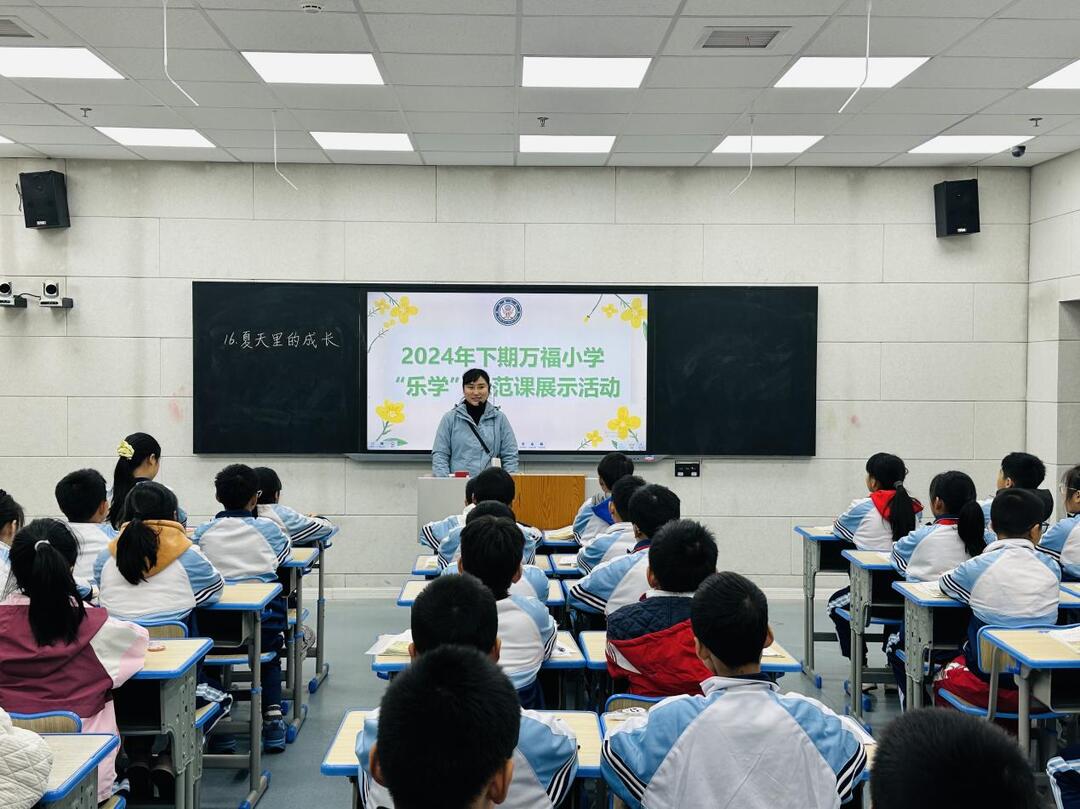 AI赋能，“乐学”教研迈向新境——万福小学“乐学”示范课展示活动