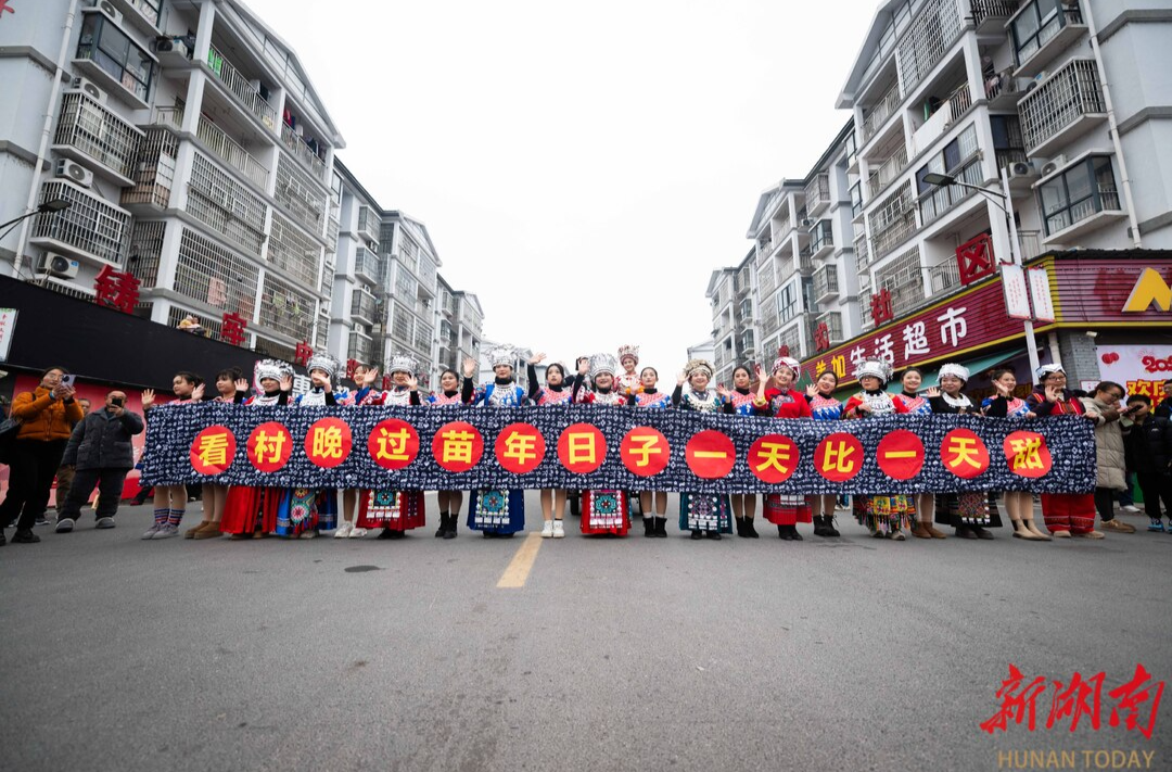 福地怀化·温暖季｜千年花灯 幸福苗年，2024年怀化“村晚”示范展示暨麻阳龙升社区第二届“瓜冬”苗年文化活动举行