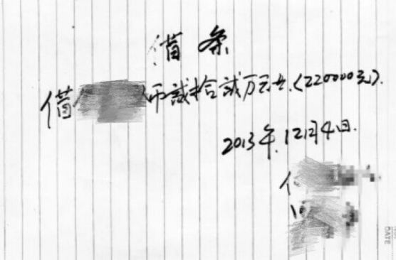 没有借钱却要还钱？警惕借条落款的这些“坑”！