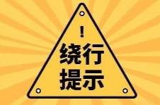 G4京港澳高速湖南长沙段即将封闭施工！绕行线路请查收→