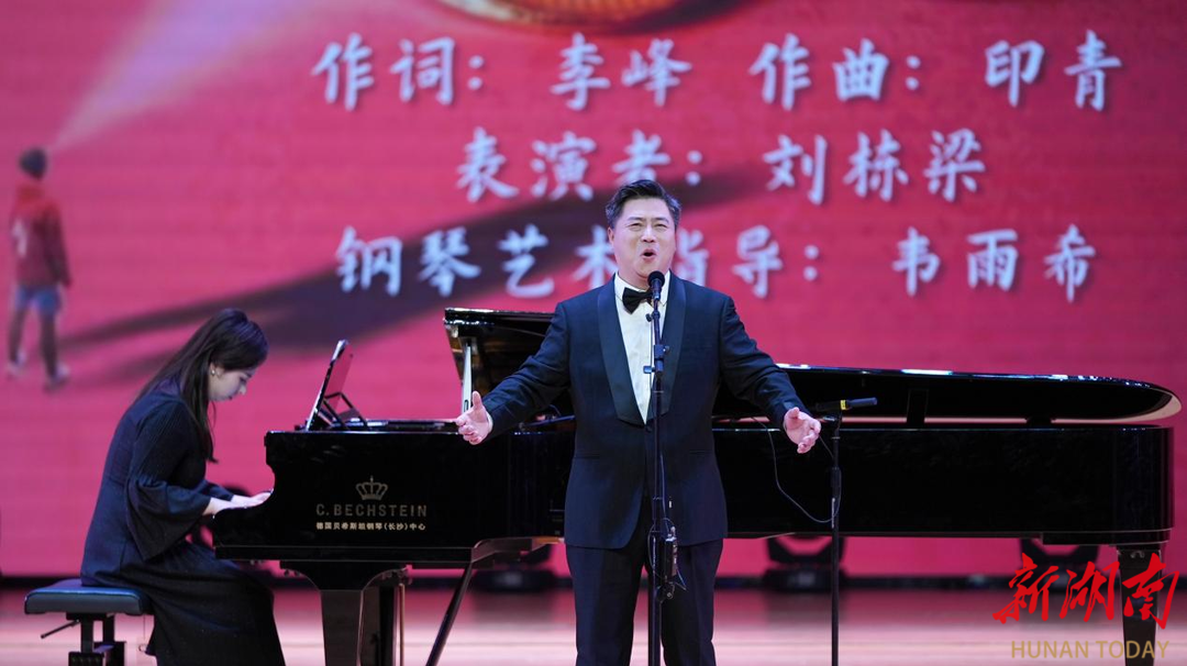 湖南省音乐家协会声乐学会迎新年音乐会在湖南信息学院成功举办