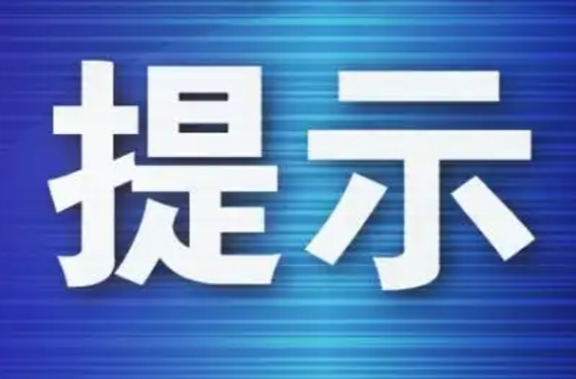 不法分子假借慈善名義實(shí)施詐騙等違法犯罪活動(dòng) 民政部提示