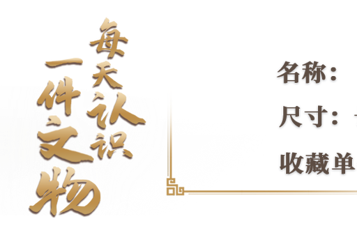 一彎月牙、九根柱子 兩千多年的長(zhǎng)沙國(guó)“高精地圖”怎么看？