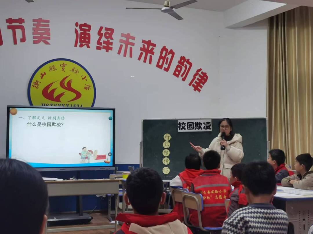 衡山县实验小学：从心出发，拥抱健康