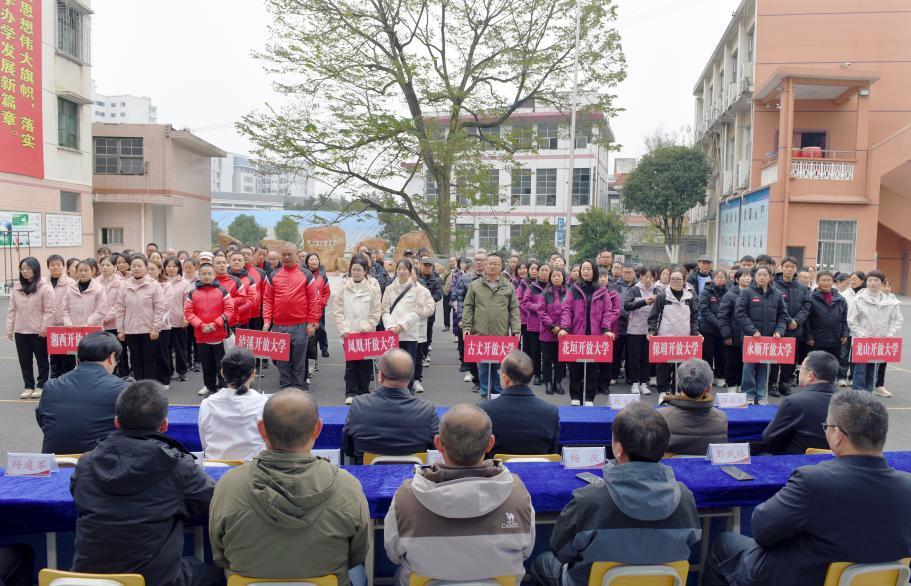 湘西開放大學(xué)辦學(xué)體系首屆文體活動舉行