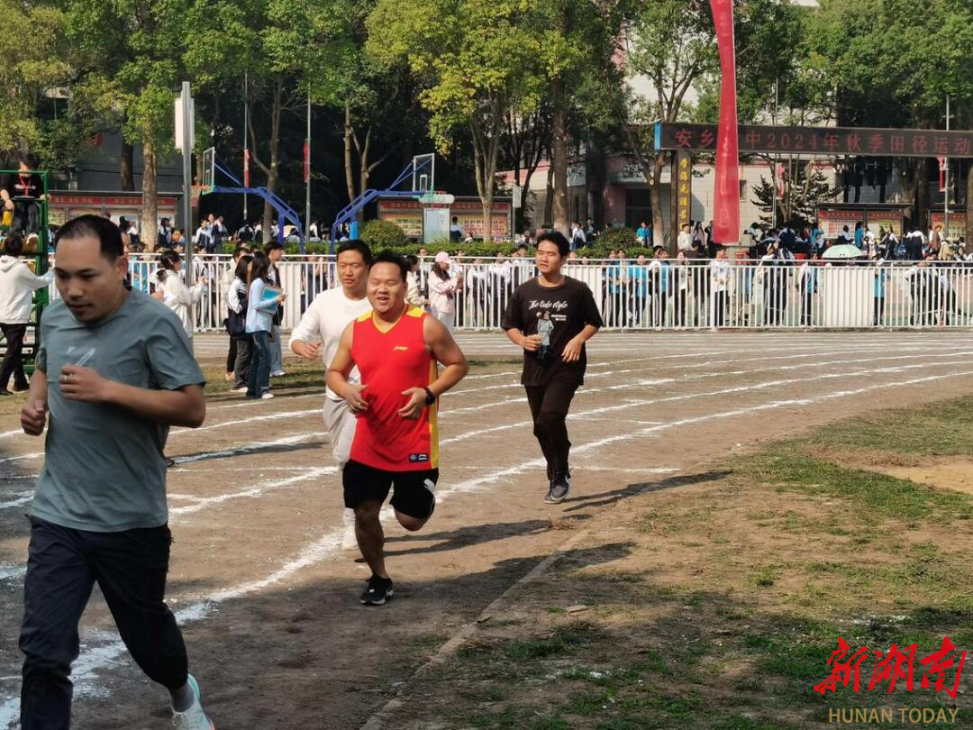 安乡五中举行教职工运动会