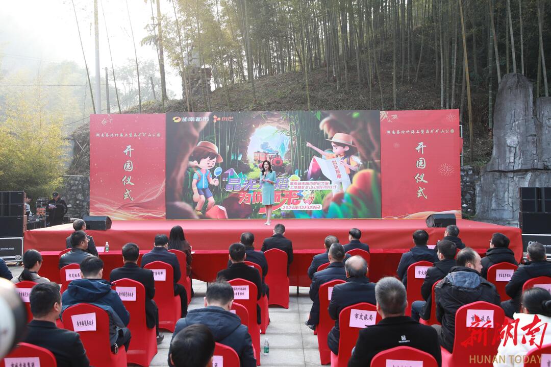 耒陽蔡倫竹海上堡晶礦礦山公園開園了，觀礦物、尋寶石、探洞穴，神奇的地質(zhì)之旅等你來！