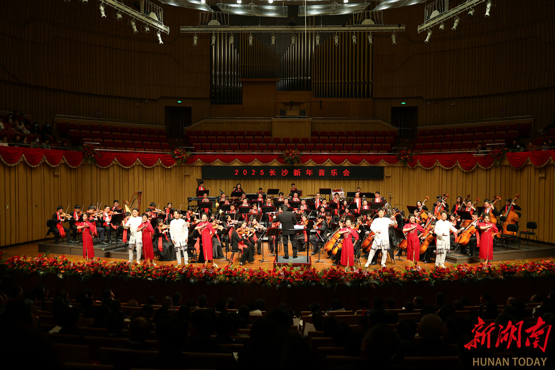 中西樂共鳴！2025長沙新年音樂會傾情上演