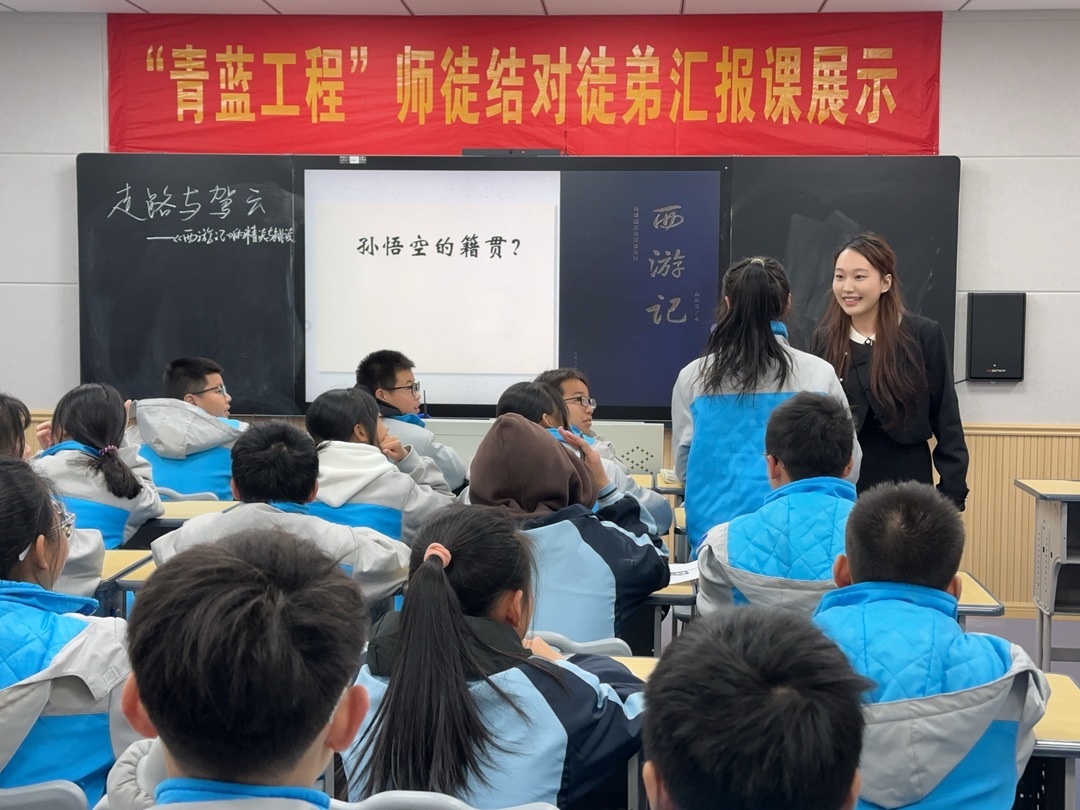 青藍相授 薪火相傳——衡陽市實驗中學(xué)開展“青藍工程”徒弟匯報課展示