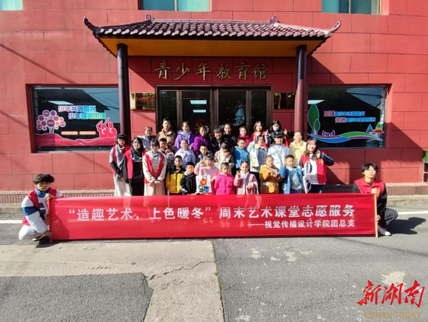 益阳龙山港社区开展周末艺术课堂志愿服务活动