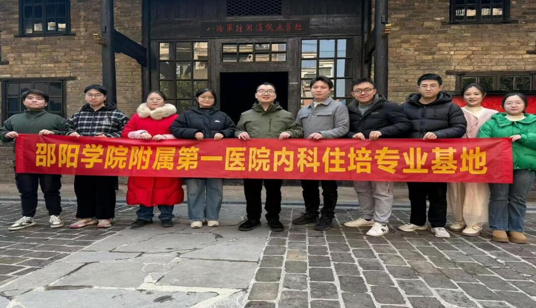 邵阳学院附一医院举办内科住培基地师生座谈会