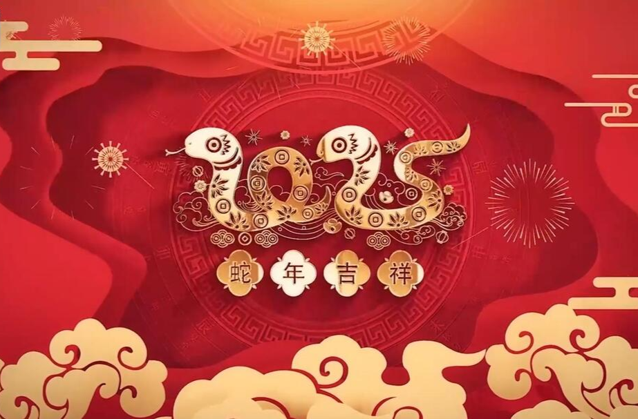 一起说出2025年的心愿 湖南民政邀你共赴新年！