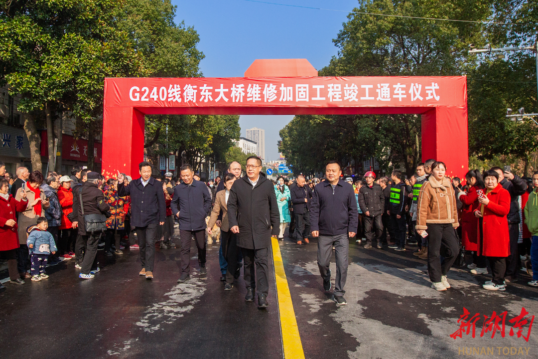 老大桥恢复通车  衡东县：交通项目建设快马加鞭