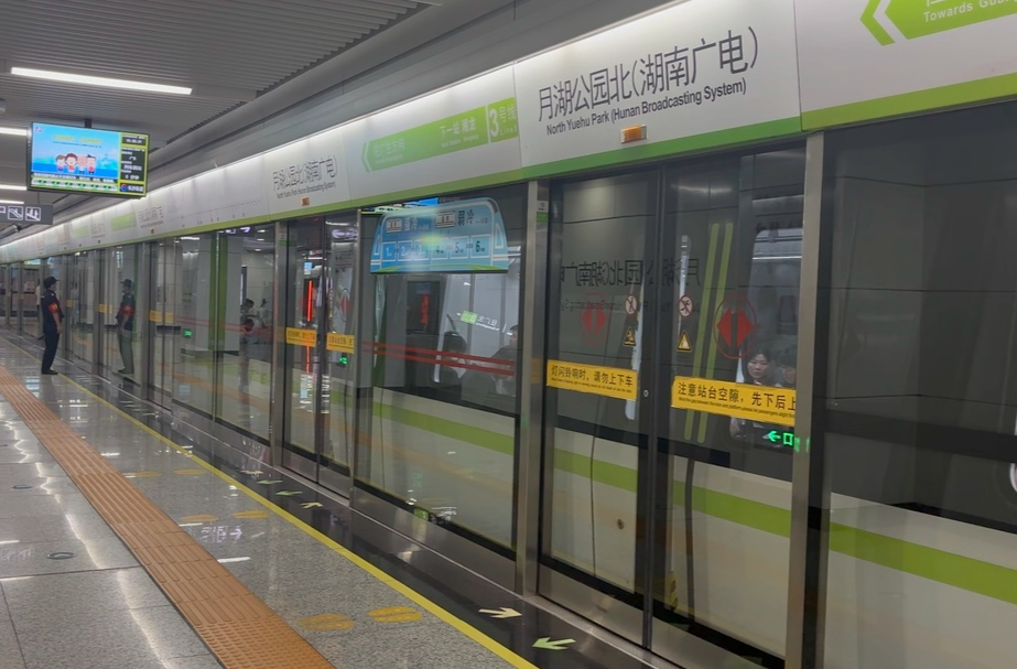 Changsha Metro Extends Service Hours on December 31