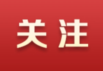 理論·新域頭條丨國(guó)家重大區(qū)域戰(zhàn)略的變化趨勢(shì)及對(duì)我省的啟示