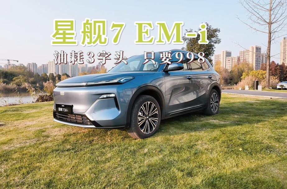 油耗3字头，上市13天交付破万，这款SUV“杀”疯了