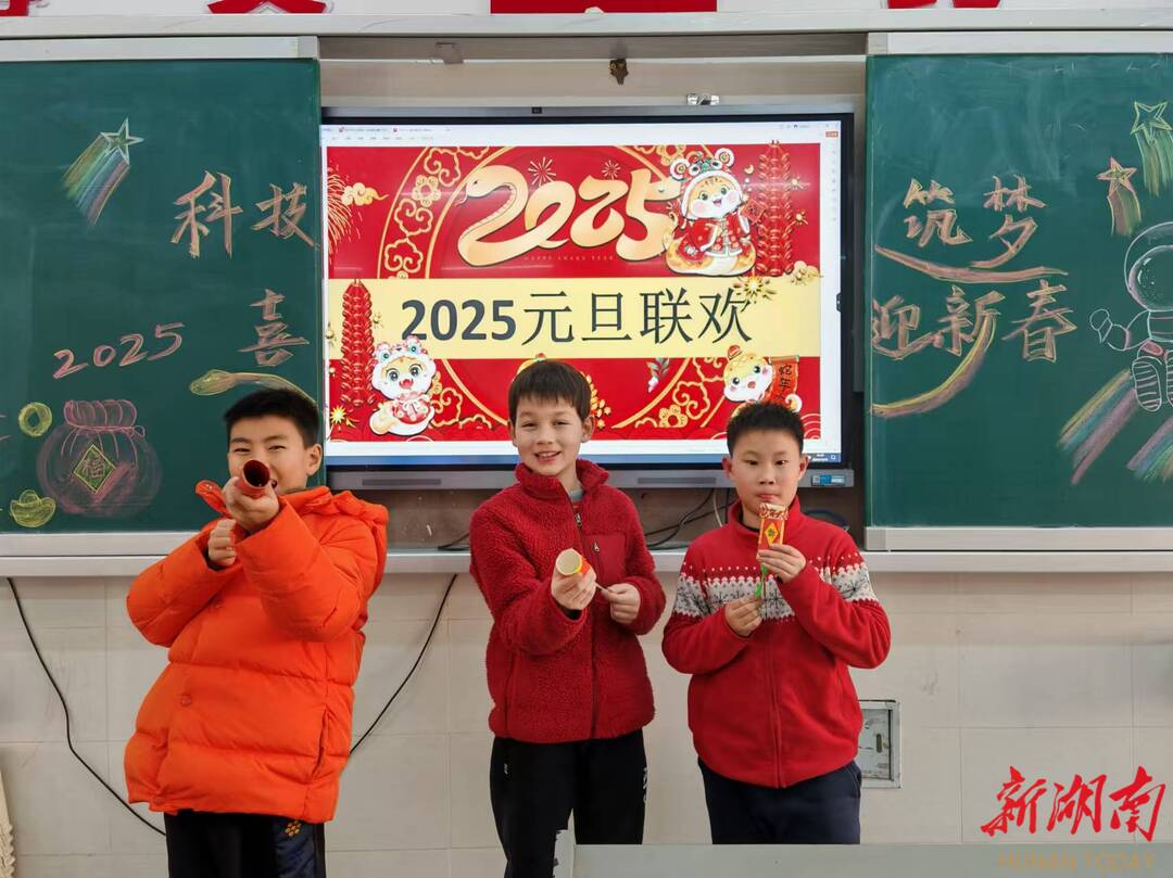  奇妙科学，喜迎新年