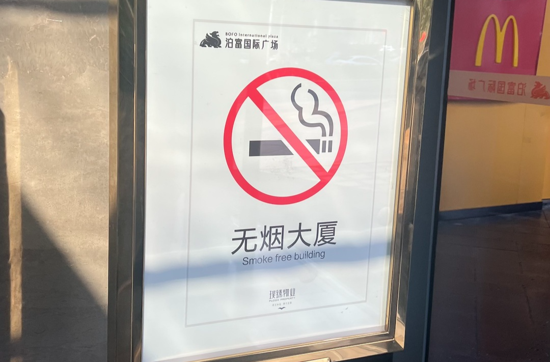 室内禁烟屡禁难止，长沙有商家开始加强劝阻力度