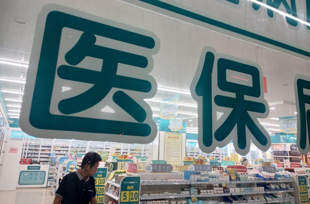 湖南等29省份上線運(yùn)行醫(yī)保定點(diǎn)藥店比價(jià)小程序