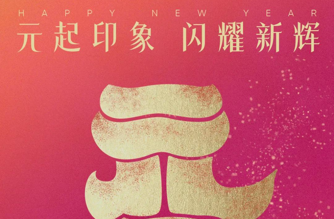 美好向往，向海啟航|在滬湘籍企業(yè)新年獻(xiàn)詞選登