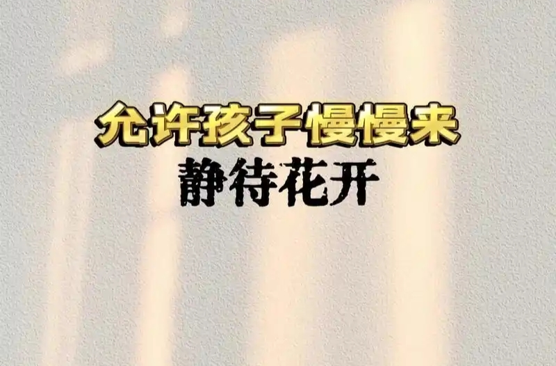 隨筆丨石門縣第二完全小學“育人小故事”選編