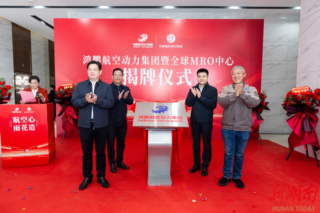 鴻鵬航空落地 雨花經(jīng)開區(qū)低空經(jīng)濟展翅高飛