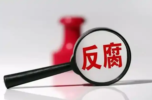 向群眾身邊風(fēng)腐問題出招亮劍