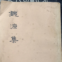 182年前的今天，這部書就帶領(lǐng)人們“看世界”