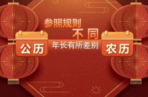 农历乙巳蛇年有384天 为何比公历年多19天？