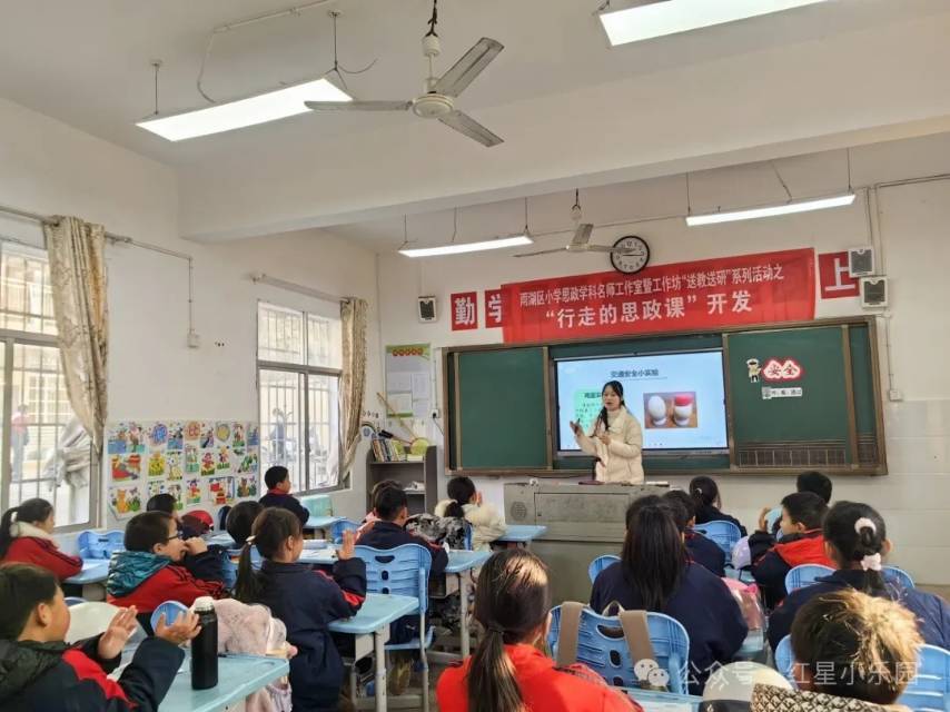 湘潭市雨湖区小学思政名师工作室暨工作坊“送教送研” 活动在雨湖区响水乡响水中心小学举行