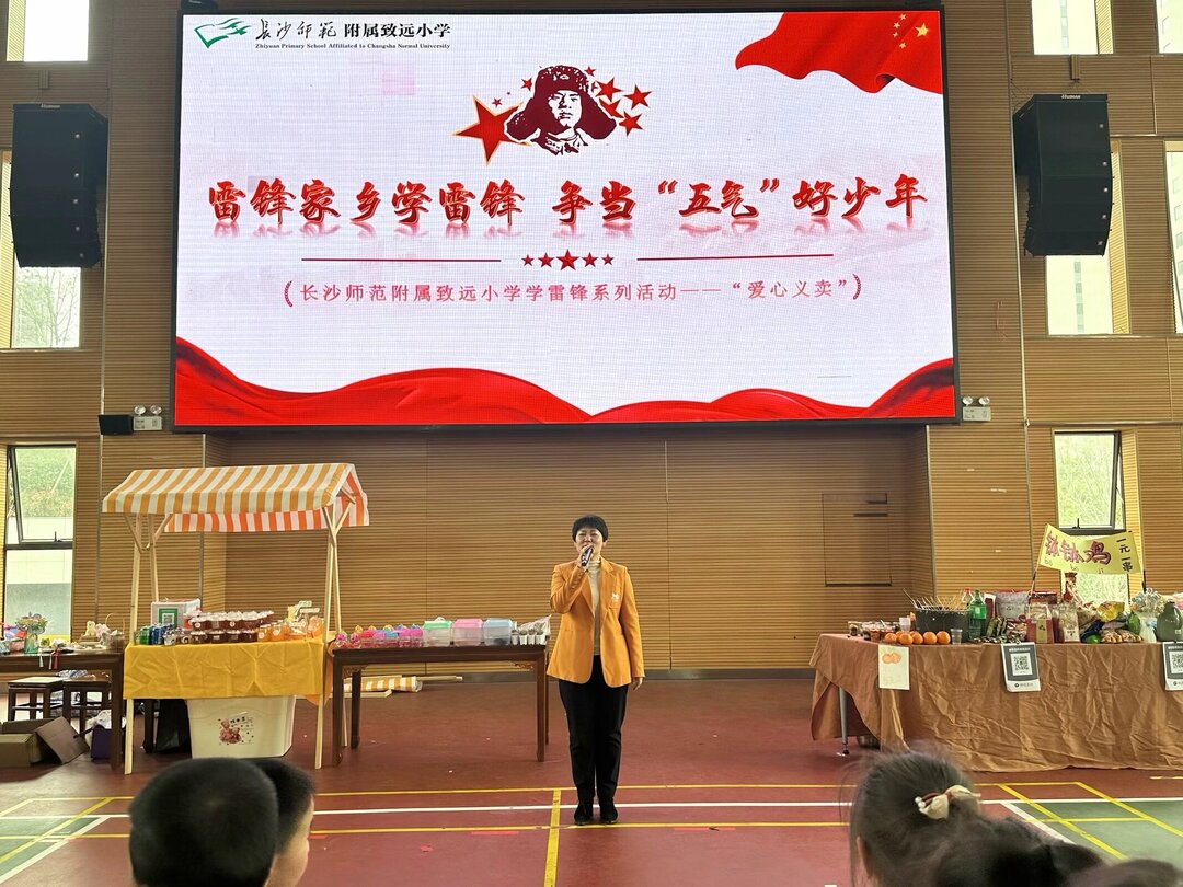 书香润童心，逐梦新时代——长沙师范附属致远小学“书香少年”成长记