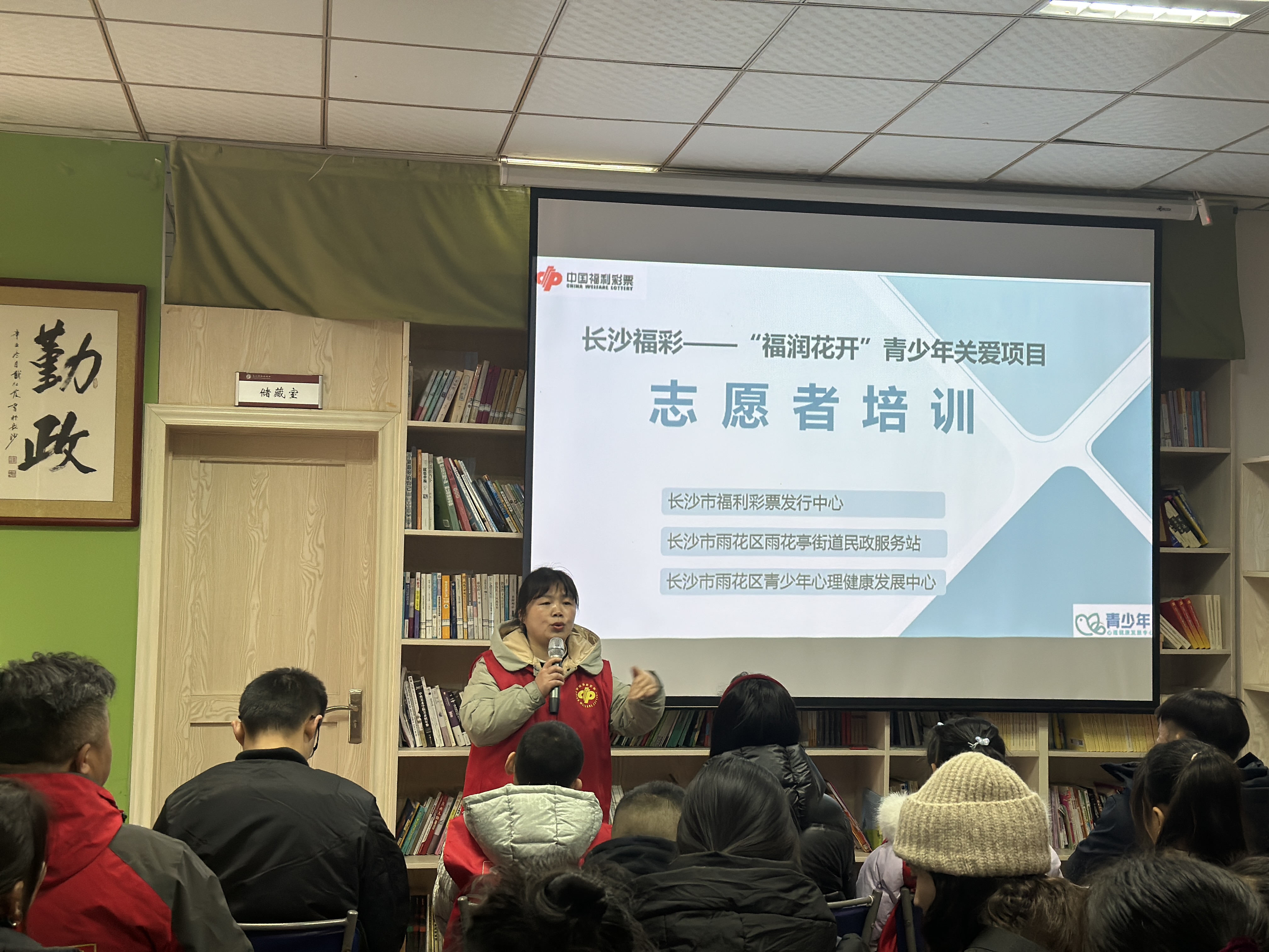 长沙福彩：“福润花开”青少年关爱项目启动仪式暨腊八节爱心慰问活动圆满举行