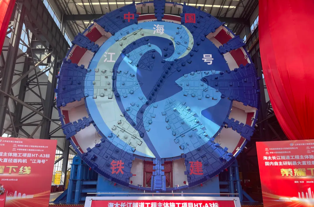 长沙市2024年度“十大新闻事件”