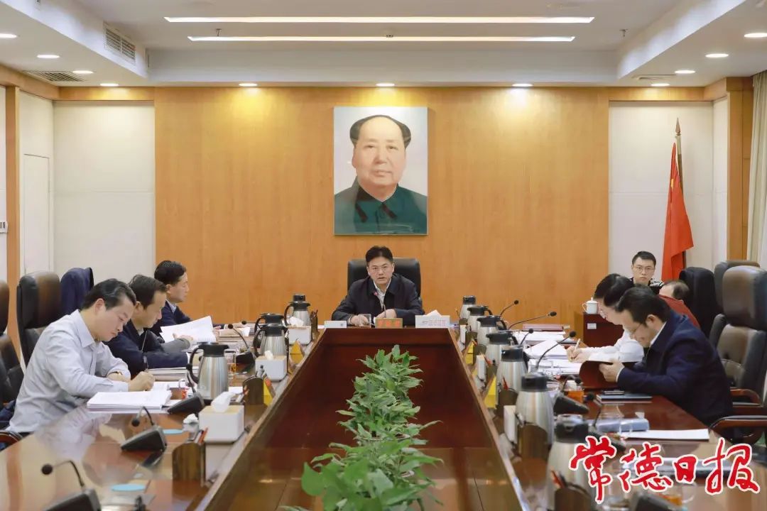 常德市委常委班子民主生活会会前学习研讨暨市委理论学习中心组2025年第1次集体学习开展