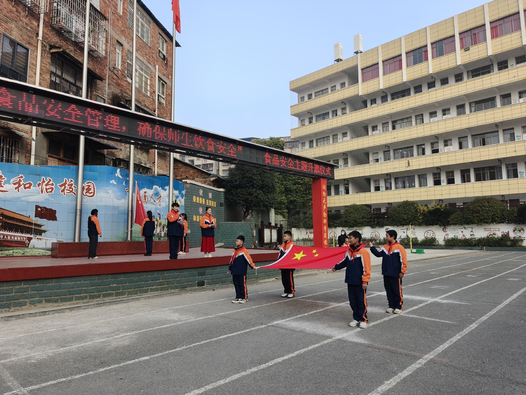 永州市冷水滩区菱角山小学：守护校园食品安全，共筑健康成长防线