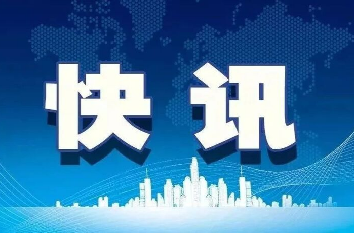 湖南省应急委员会办公室发布2025年第1期雪情提醒!