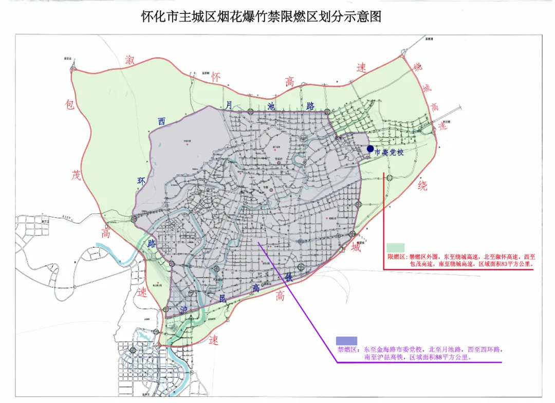 事关主城区烟花爆竹燃放，怀化市鹤城区人民政府发布最新通告