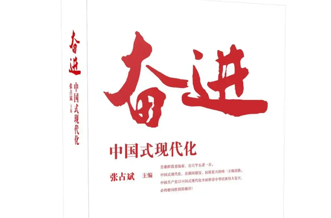 “湘味”浓郁  湖南出版将携3000种好书、15场活动亮相北京图书订货会