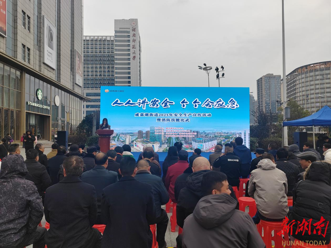 安全宣传强意识  消防比武展实力——咸嘉湖街道开展安全宣传活动暨消防技能比武