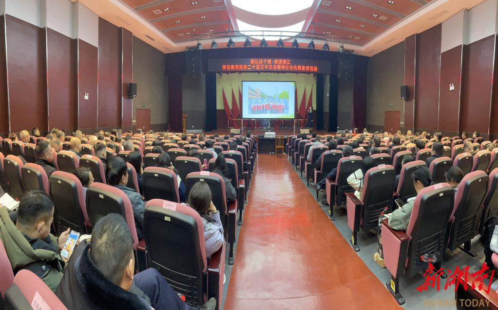 湖南湘江新区洋湖街道开展“就认这个理·‘理’道湘江”学习贯彻党的二十届三中全会精神分众化微宣讲
