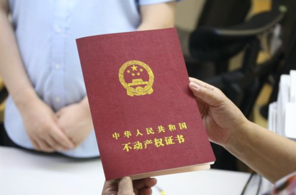 长沙不动产权证书可在线申领