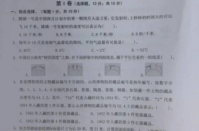 经武快评丨深圳的“数学风暴”，是对“素质教育”的质问