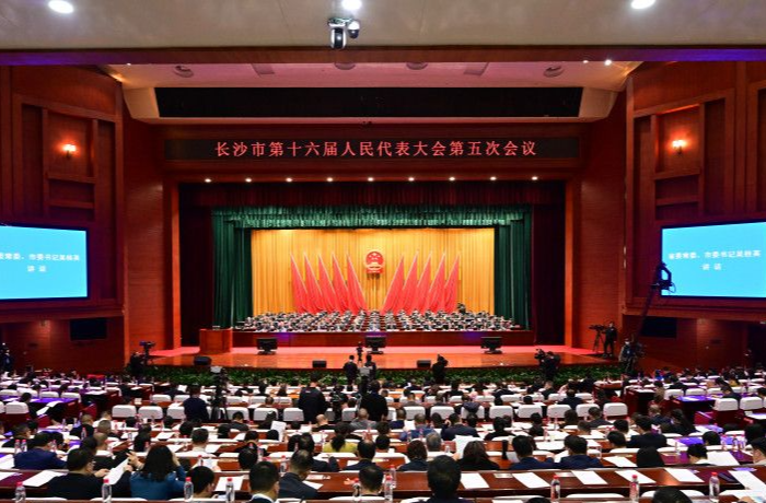 Fifth Session of 16th Changsha Municipal People's Congress Concludes