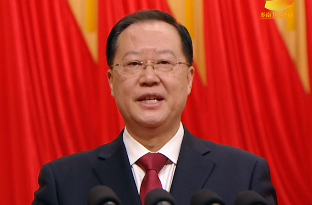 湖南省省长毛伟明作政府工作报告：没有迈不过的坎 没有闯不过的关