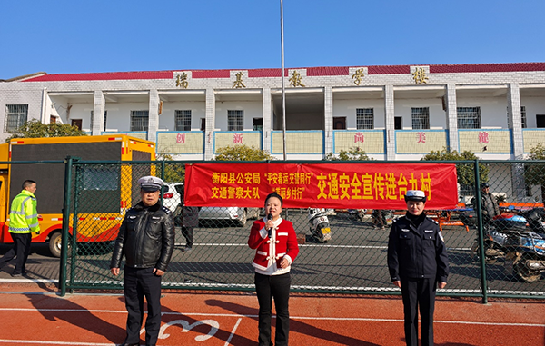 衡阳县瑞基学校：交警宣讲进校园，守护春运平安路